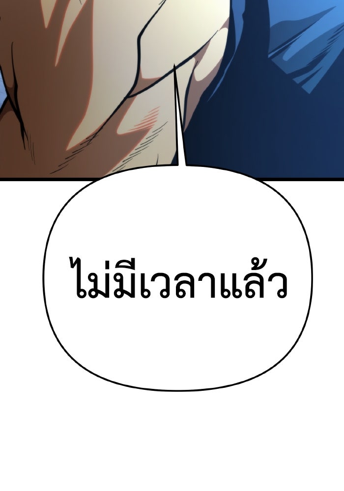 การแข่งขันของผู้เกิดใหม่ - หน้า 22
