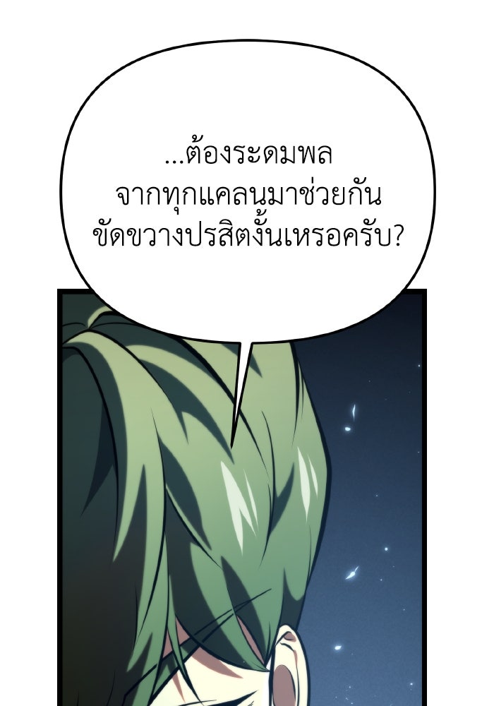 การแข่งขันของผู้เกิดใหม่ - หน้า 3