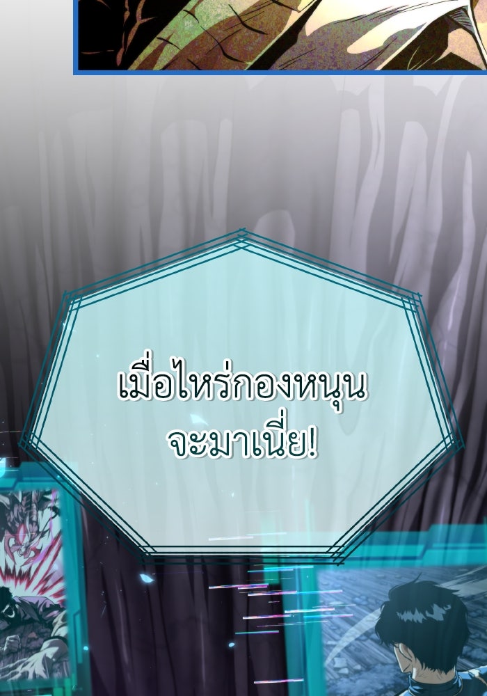 การแข่งขันของผู้เกิดใหม่ - หน้า 33