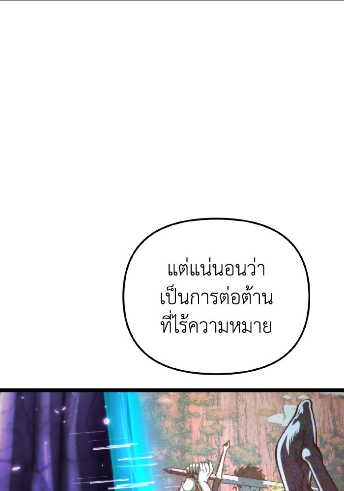 การแข่งขันของผู้เกิดใหม่ - หน้า 40