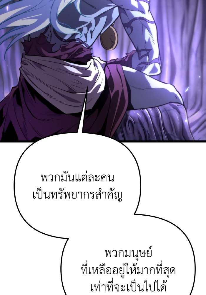 การแข่งขันของผู้เกิดใหม่ - หน้า 44