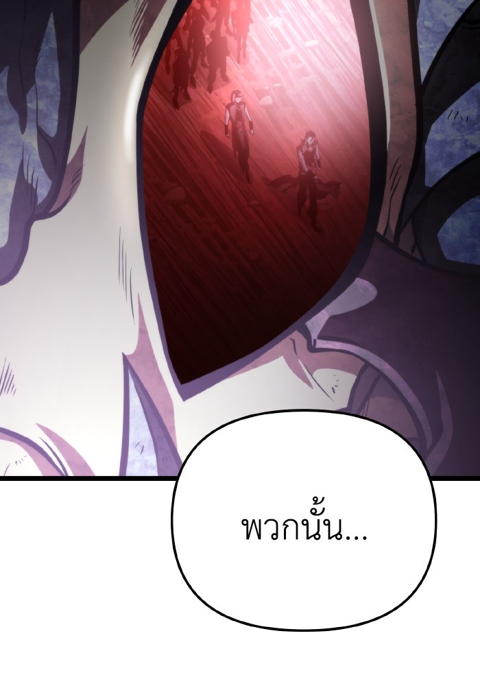 การแข่งขันของผู้เกิดใหม่ - หน้า 50