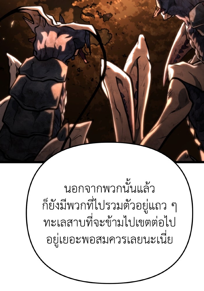 การแข่งขันของผู้เกิดใหม่ - หน้า 53
