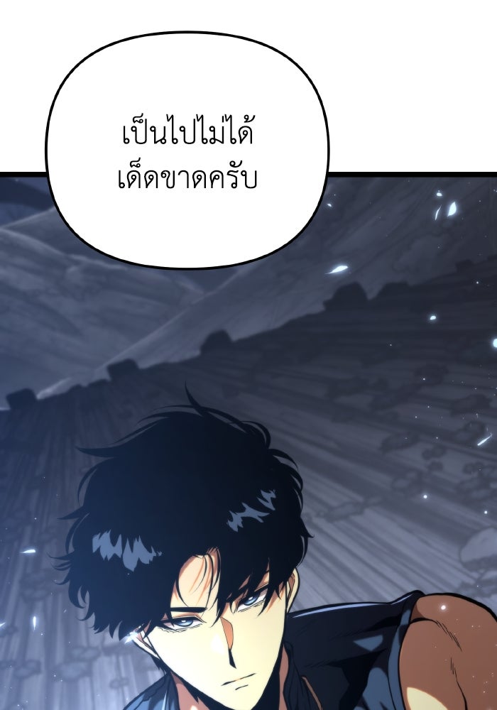 การแข่งขันของผู้เกิดใหม่ - หน้า 7