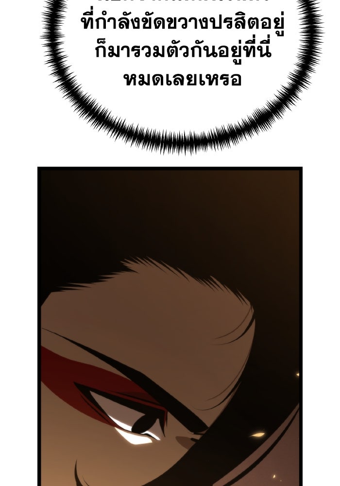 การแข่งขันของผู้เกิดใหม่ - หน้า 71