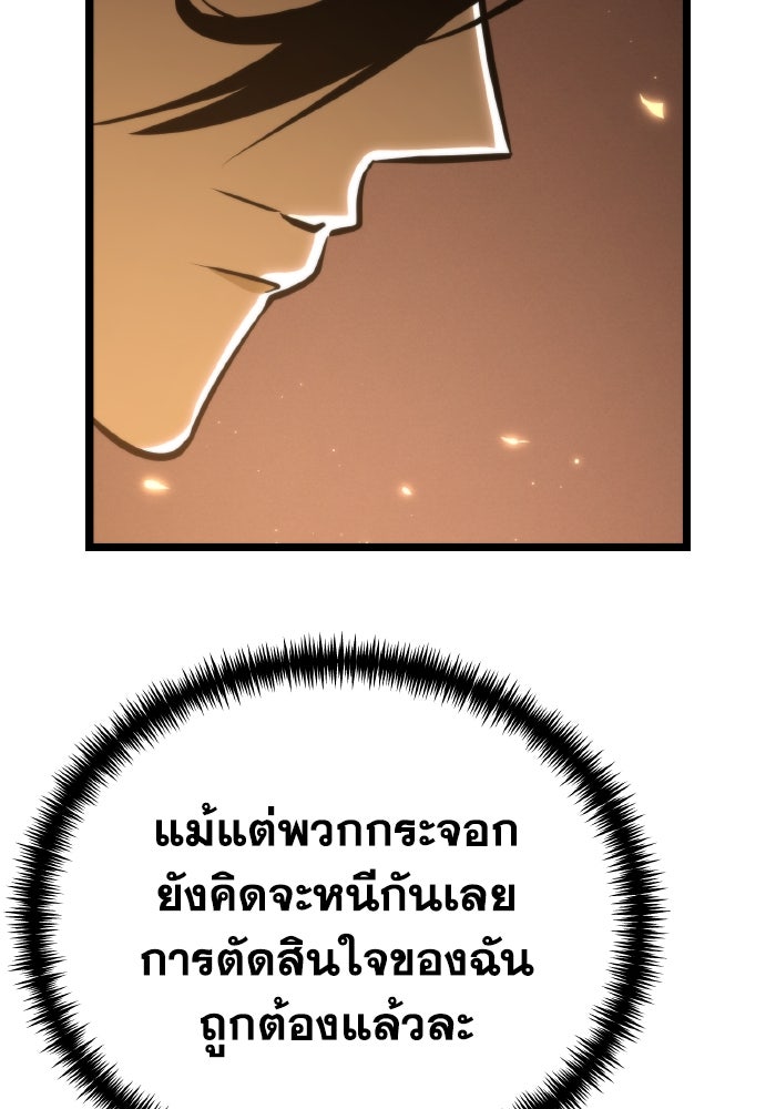 การแข่งขันของผู้เกิดใหม่ - หน้า 72