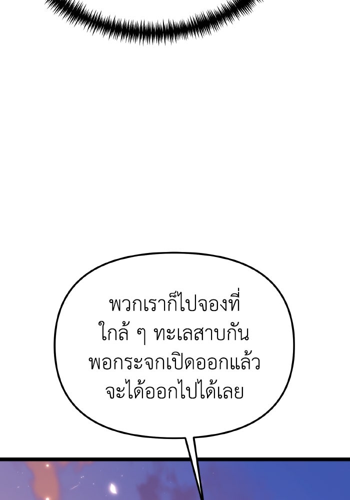 การแข่งขันของผู้เกิดใหม่ - หน้า 73