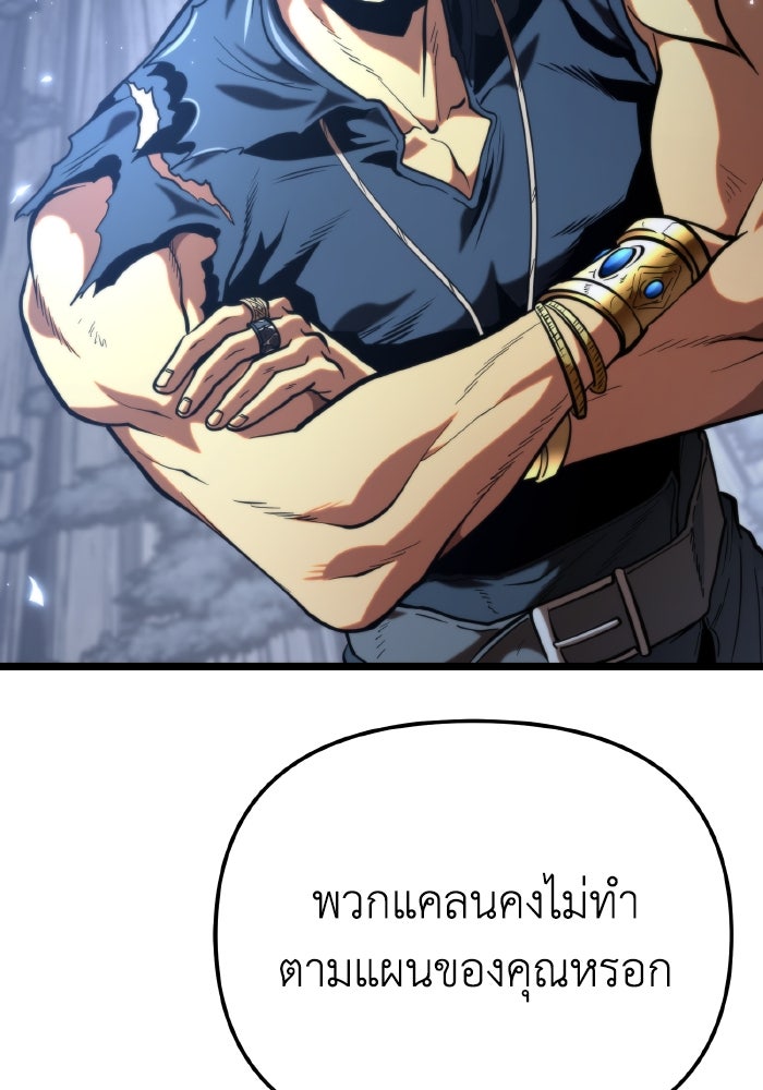 การแข่งขันของผู้เกิดใหม่ - หน้า 8