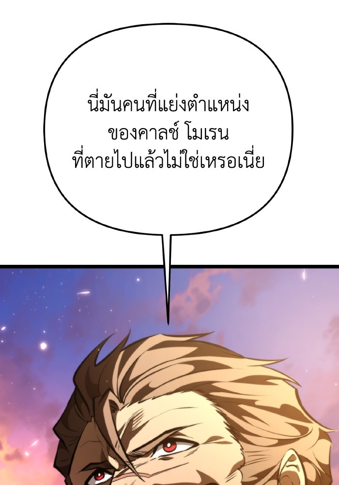 การแข่งขันของผู้เกิดใหม่ - หน้า 80