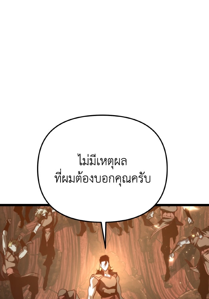 การแข่งขันของผู้เกิดใหม่ - หน้า 85