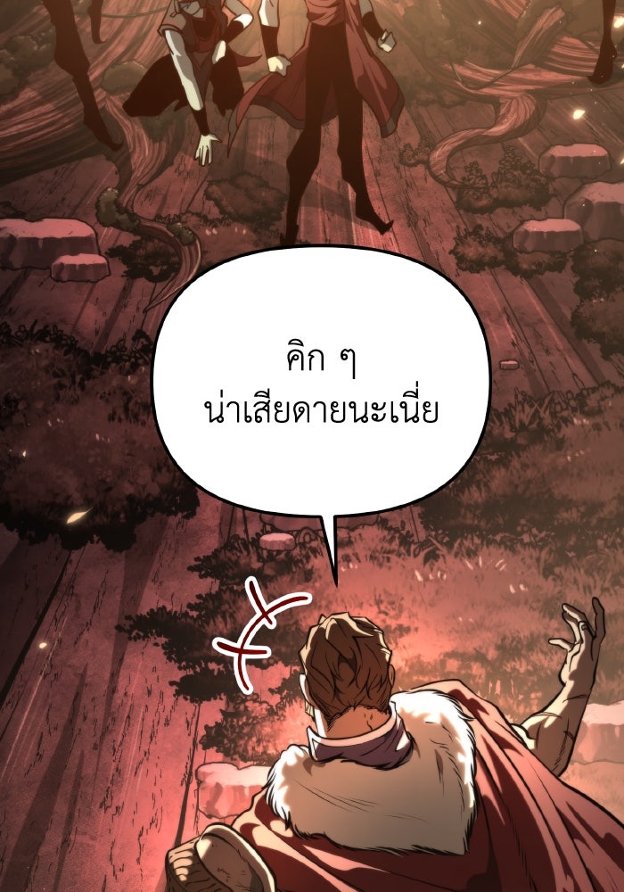 การแข่งขันของผู้เกิดใหม่ - หน้า 86