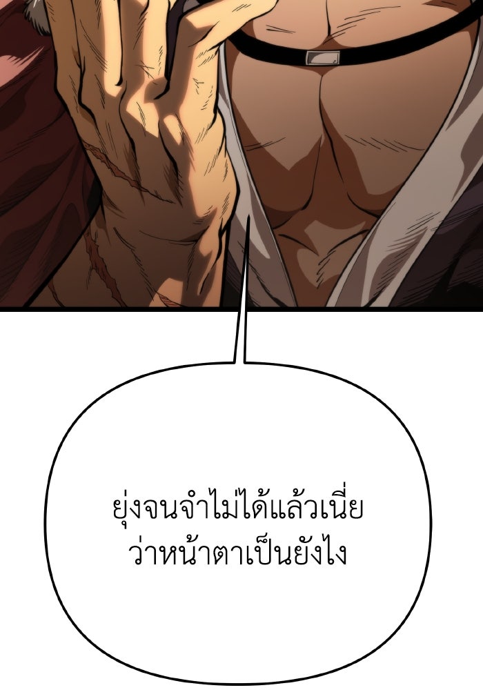 การแข่งขันของผู้เกิดใหม่ - หน้า 89