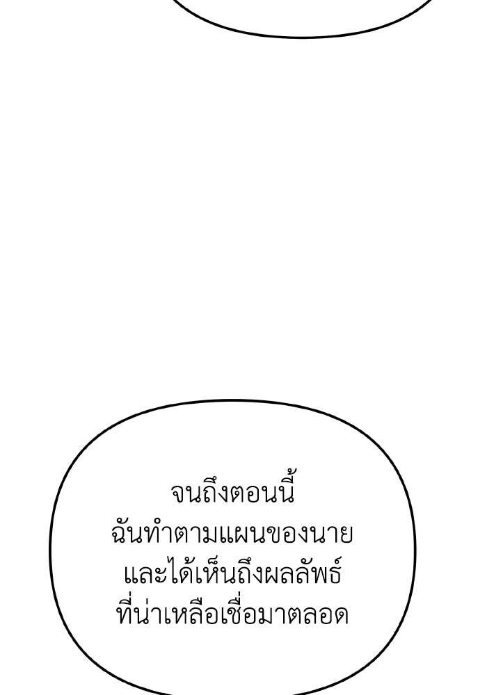 การแข่งขันของผู้เกิดใหม่ - หน้า 9