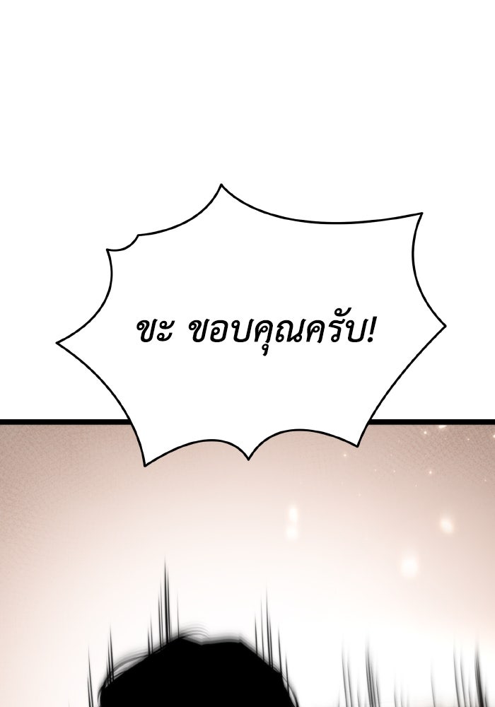 การแข่งขันของผู้เกิดใหม่ - หน้า 123