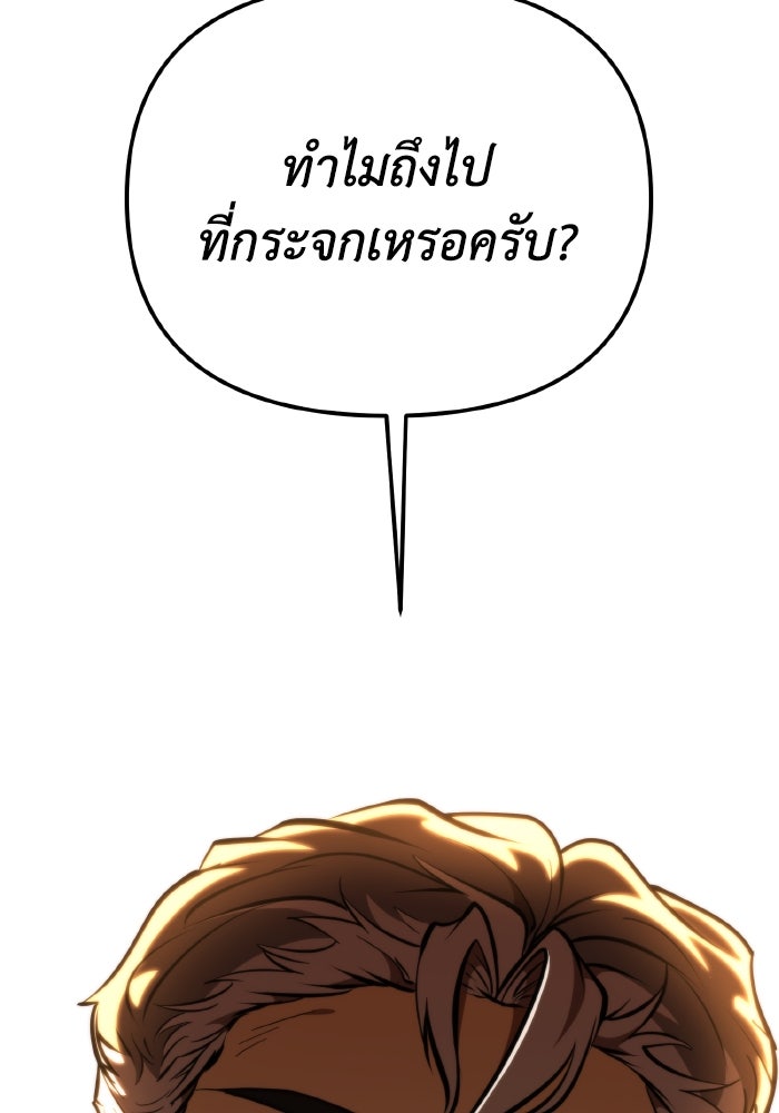 การแข่งขันของผู้เกิดใหม่ - หน้า 136