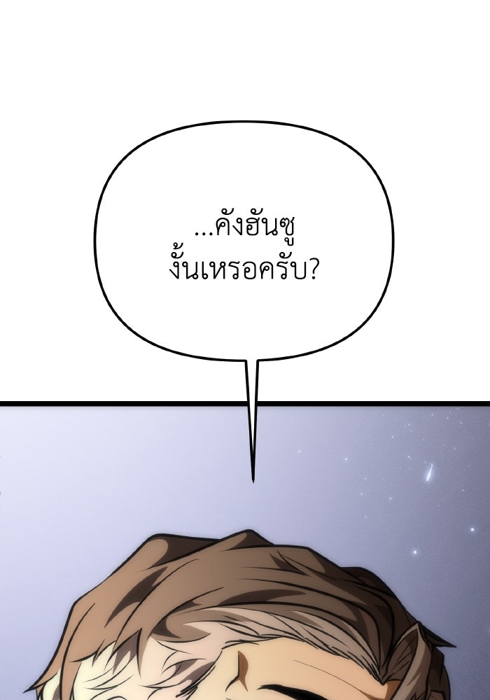 การแข่งขันของผู้เกิดใหม่ - หน้า 175