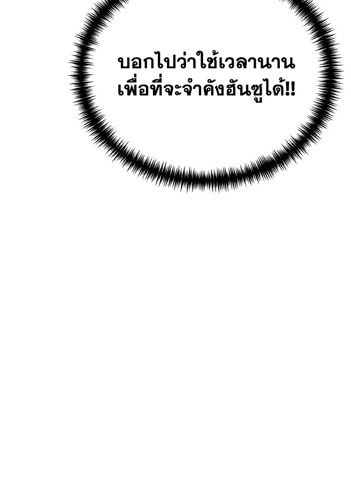 การแข่งขันของผู้เกิดใหม่ - หน้า 45