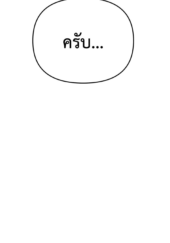 การแข่งขันของผู้เกิดใหม่ - หน้า 73