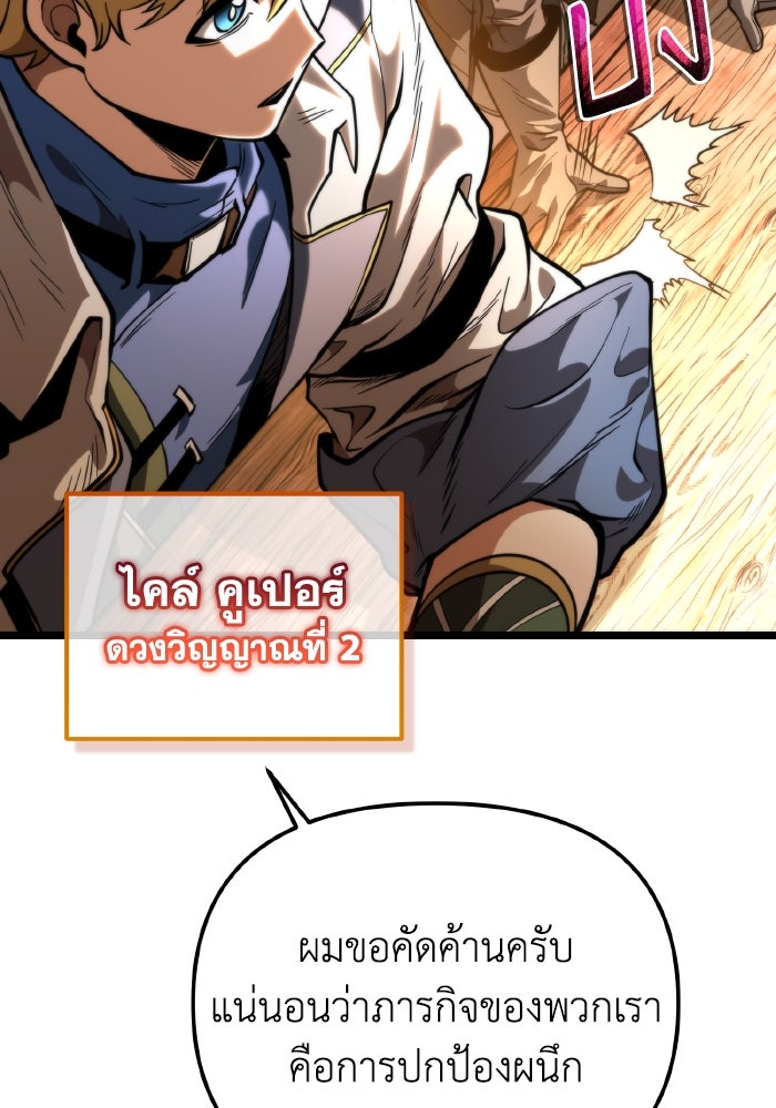 การแข่งขันของผู้เกิดใหม่ - หน้า 89
