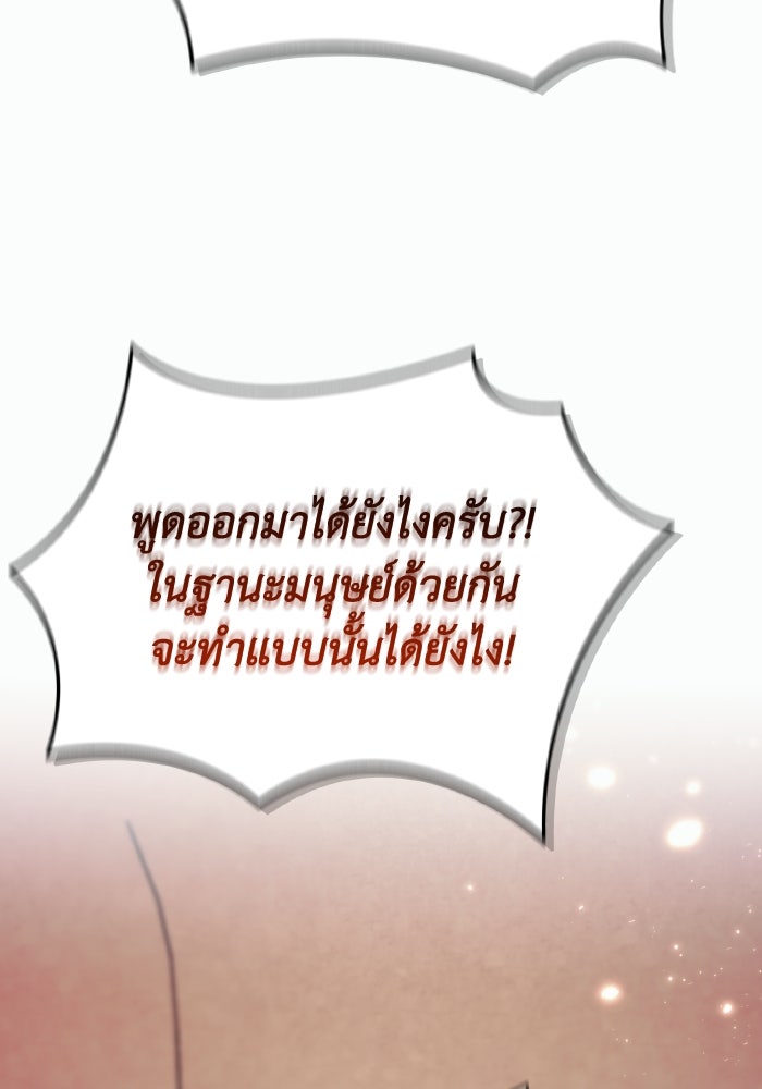 การแข่งขันของผู้เกิดใหม่ - หน้า 91