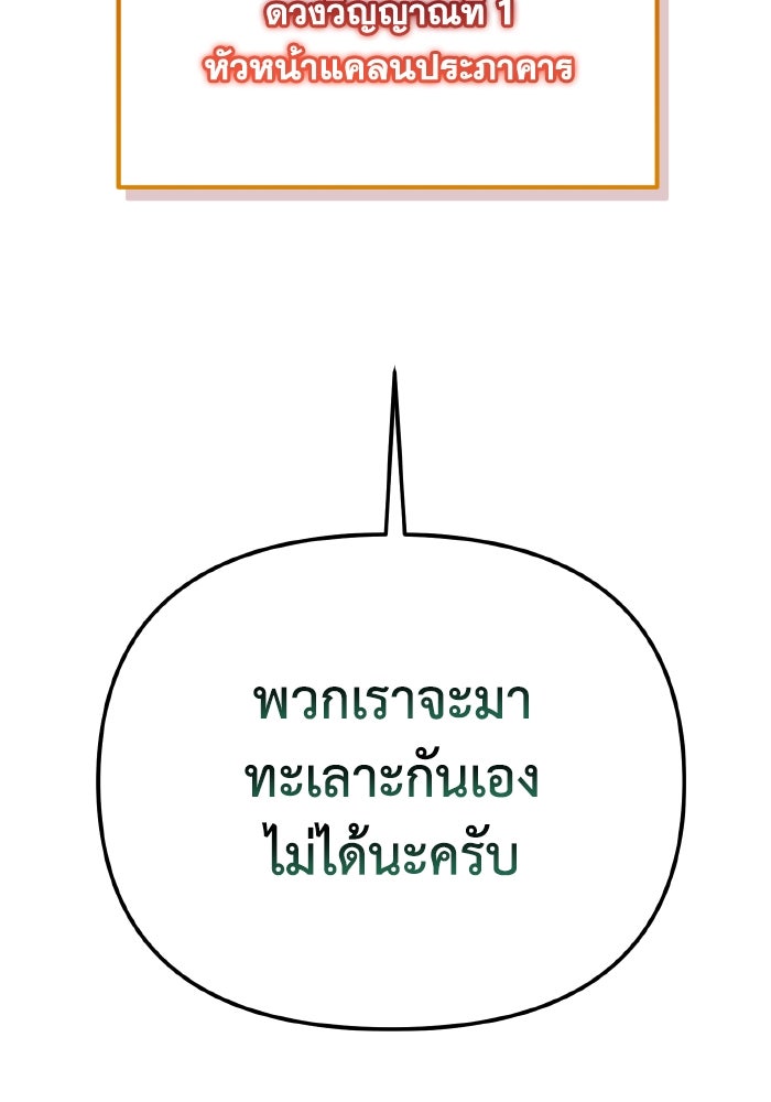 การแข่งขันของผู้เกิดใหม่ - หน้า 97