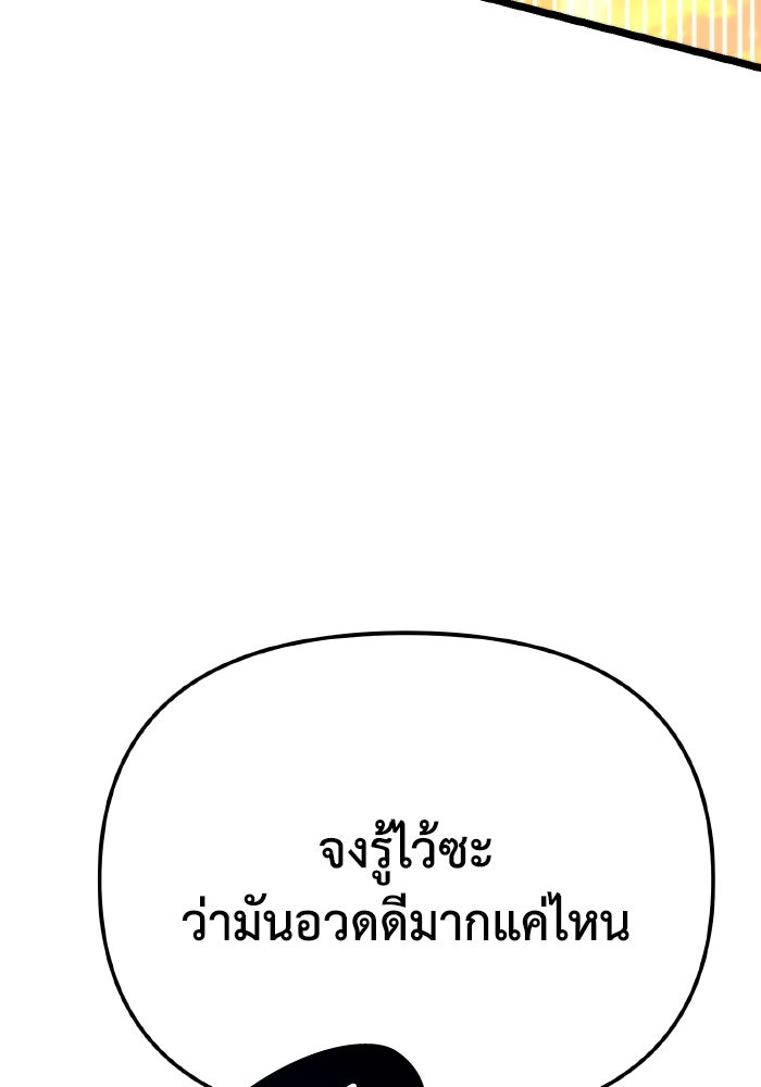 การแข่งขันของผู้เกิดใหม่ - หน้า 136