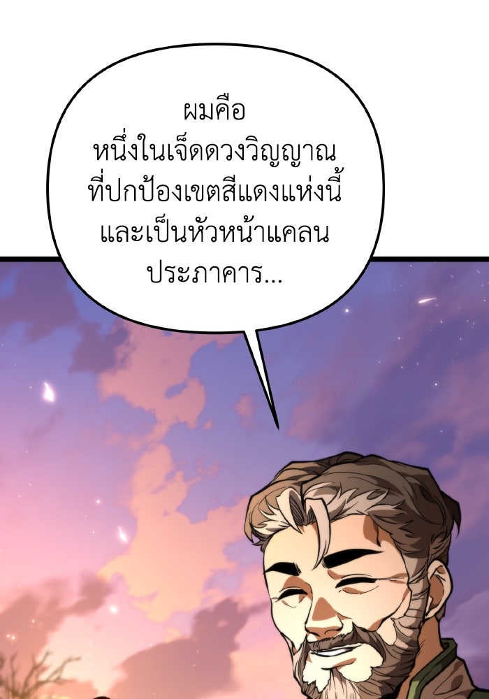 การแข่งขันของผู้เกิดใหม่ - หน้า 3