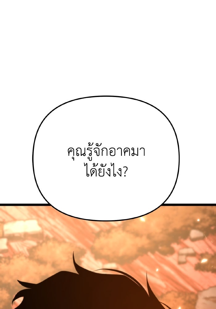 การแข่งขันของผู้เกิดใหม่ - หน้า 32