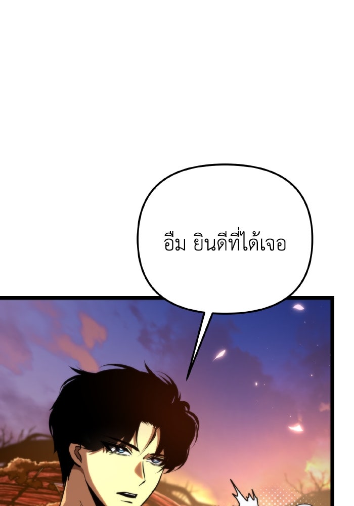 การแข่งขันของผู้เกิดใหม่ - หน้า 5