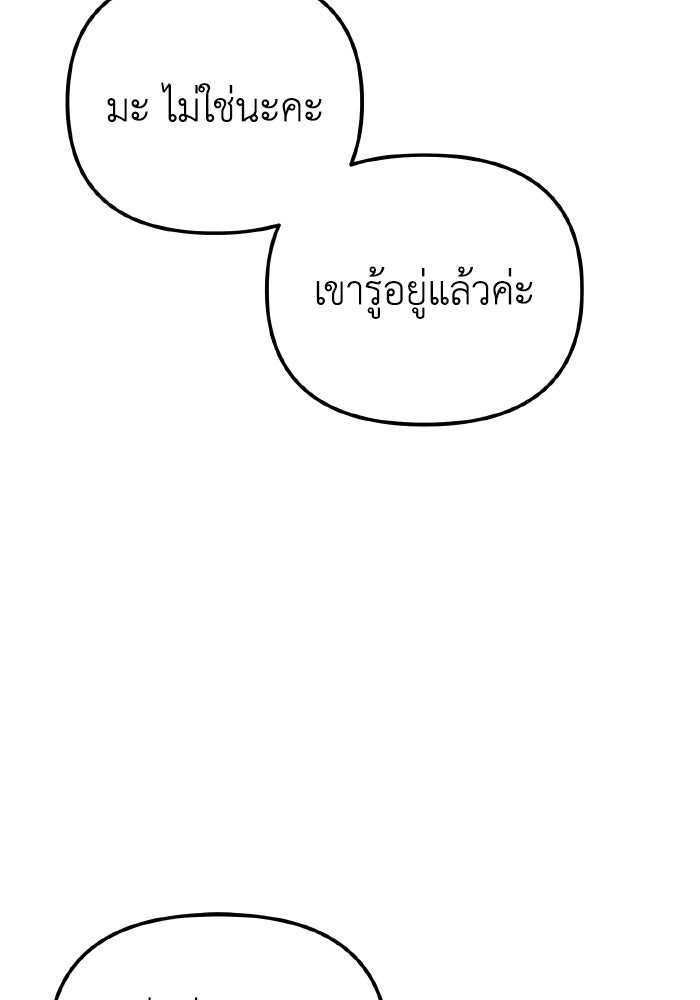 การแข่งขันของผู้เกิดใหม่ - หน้า 72