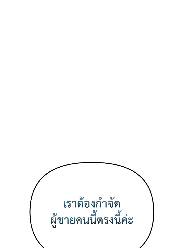 การแข่งขันของผู้เกิดใหม่ - หน้า 76