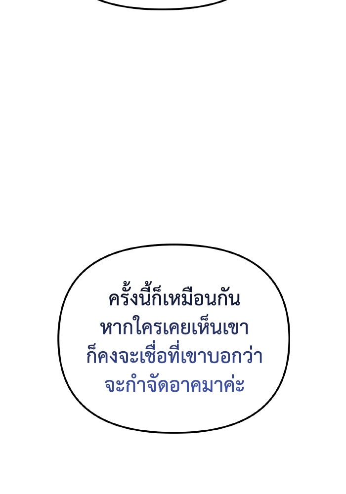 การแข่งขันของผู้เกิดใหม่ - หน้า 91