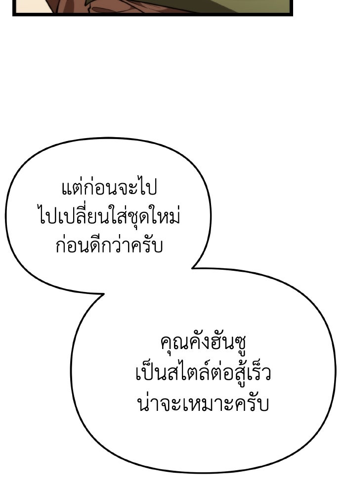 การแข่งขันของผู้เกิดใหม่ - หน้า 136