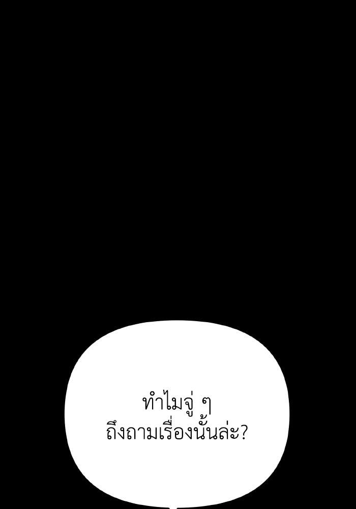 การแข่งขันของผู้เกิดใหม่ - หน้า 2