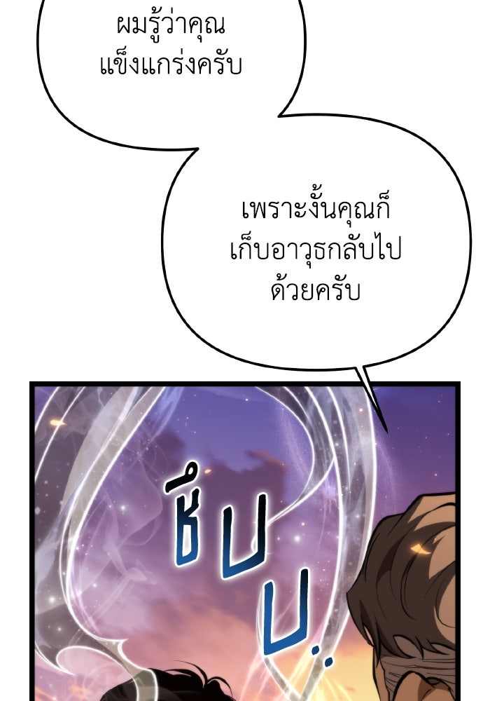 การแข่งขันของผู้เกิดใหม่ - หน้า 32