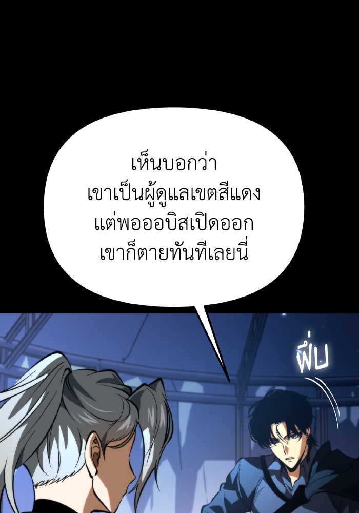 การแข่งขันของผู้เกิดใหม่ - หน้า 4
