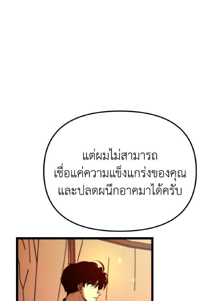 การแข่งขันของผู้เกิดใหม่ - หน้า 40