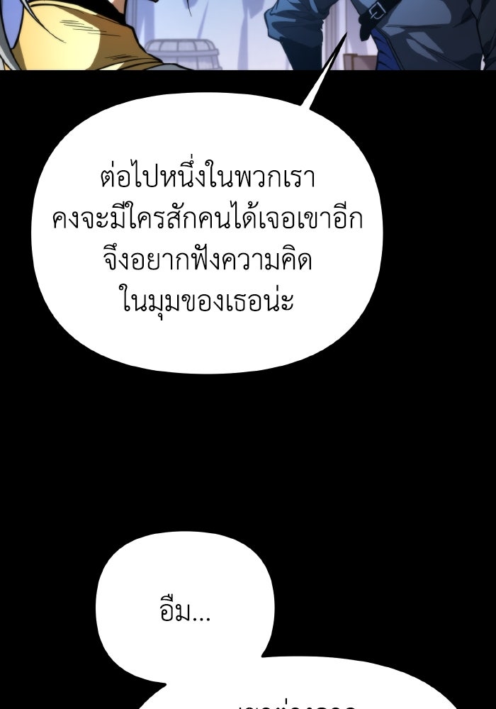 การแข่งขันของผู้เกิดใหม่ - หน้า 5
