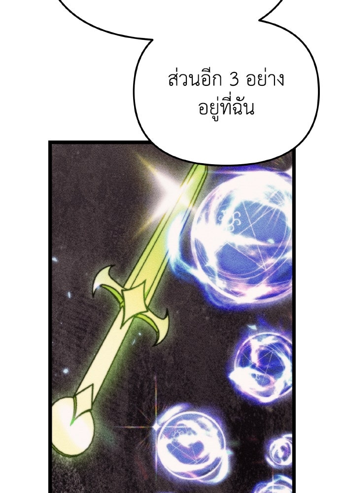 การแข่งขันของผู้เกิดใหม่ - หน้า 53