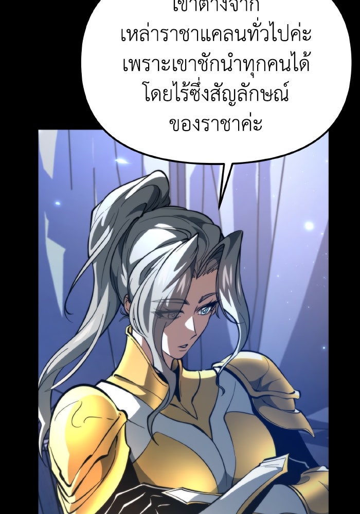 การแข่งขันของผู้เกิดใหม่ - หน้า 6