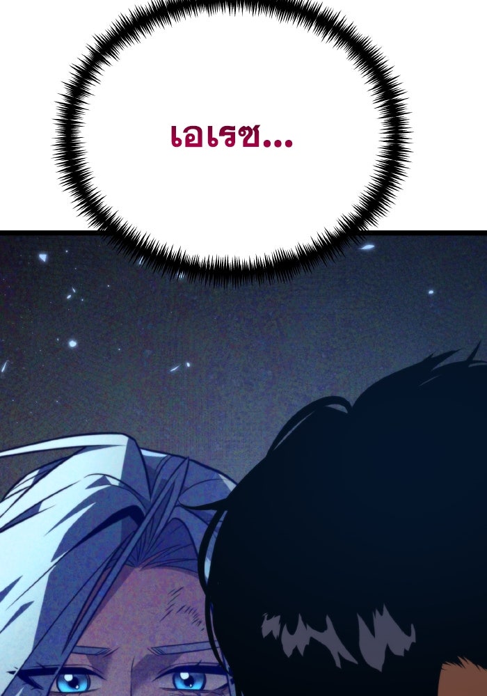 การแข่งขันของผู้เกิดใหม่ - หน้า 64