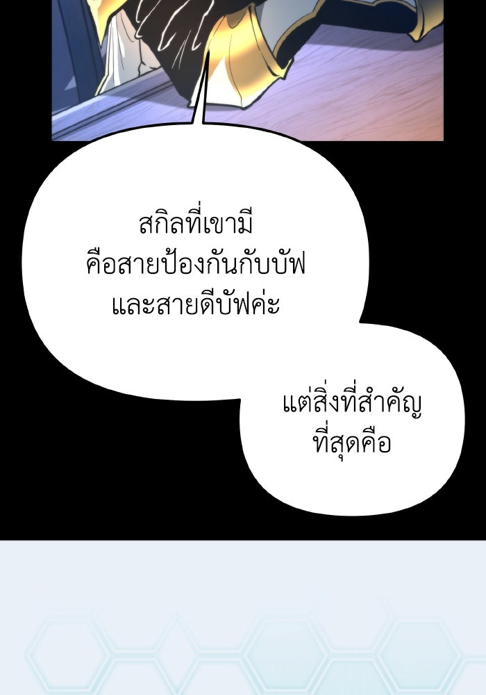 การแข่งขันของผู้เกิดใหม่ - หน้า 7
