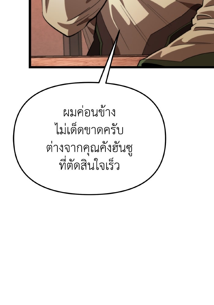 การแข่งขันของผู้เกิดใหม่ - หน้า 73