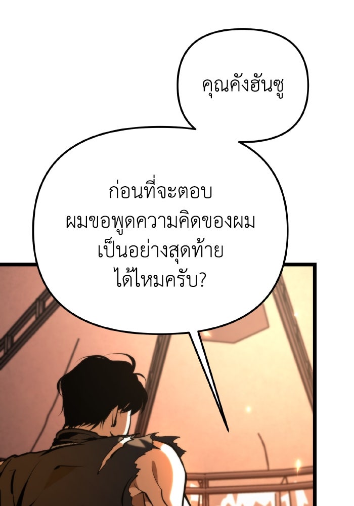 การแข่งขันของผู้เกิดใหม่ - หน้า 74