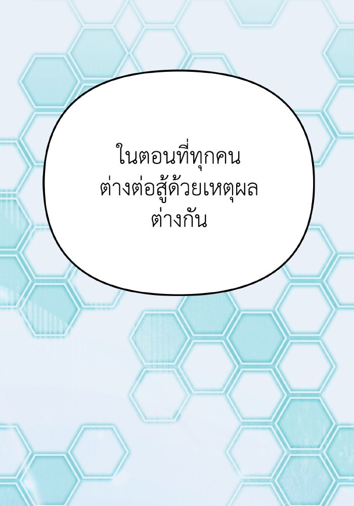 การแข่งขันของผู้เกิดใหม่ - หน้า 8