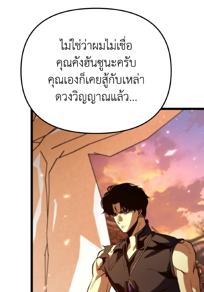 การแข่งขันของผู้เกิดใหม่ - หน้า 85
