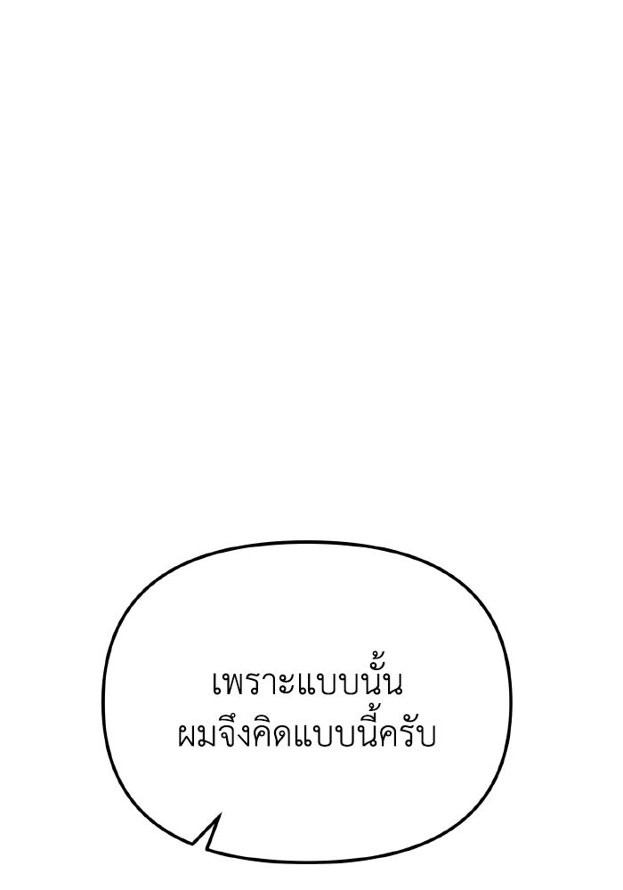 การแข่งขันของผู้เกิดใหม่ - หน้า 89