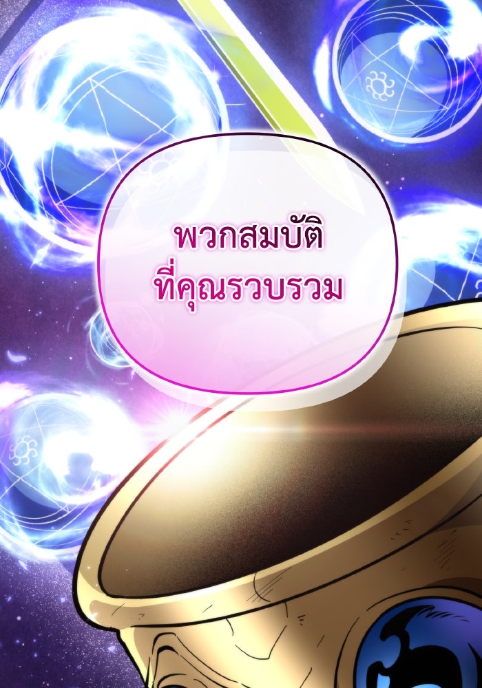 การแข่งขันของผู้เกิดใหม่ - หน้า 91