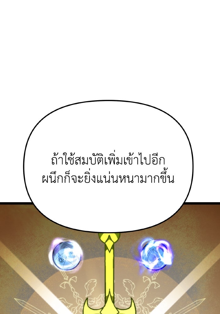 การแข่งขันของผู้เกิดใหม่ - หน้า 95