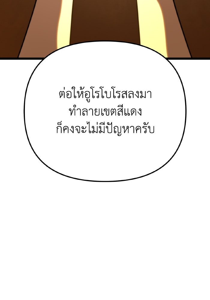 การแข่งขันของผู้เกิดใหม่ - หน้า 97